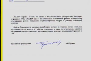 Отзыв комитет г. Москвы по делам о несостоятельности (банкротстве)