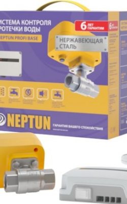 Система контроля протечки воды Neptun PROFI Base