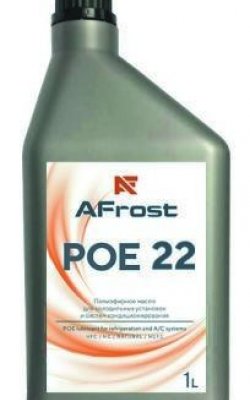 Масло синтетическое AFrost POE 22, 1 литр,  для холодильных установок и систем кондиционирования