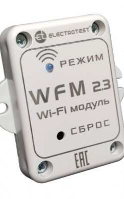 Модуль беспроводного управления по сети WI-Fi Electrotest WFM 2.3