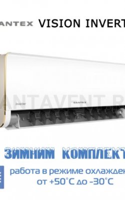 Кондиционер Dantex RK-12VDMI/RK-12VDMIE/-30 серии VISION INVERTER, для серверной с зимним комплектом