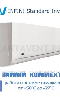 Сплит-система MDV серия INFINI Standard Inverter MDSAG-09HRDN8/MDOAG-09HDN8/-27 для серверной с зимним комплектом
