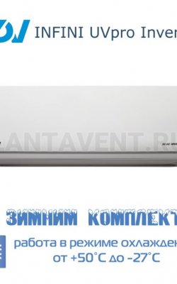 Сплит-система MDV серия INFINI UVpro Inverter MDSAL-24HRFN8/MDOAG-24HFN8/-27 для серверной с зимним комплектом