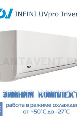 Сплит-система MDV серия INFINI UVpro Inverter MDSAL-24HRFN8/MDOAG-24HFN8/-27 для серверной с зимним комплектом