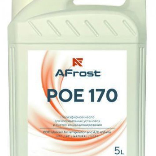 Масло синтетическое AFrost POE 170, 5 литров,  для холодильных установок и систем кондиционирования