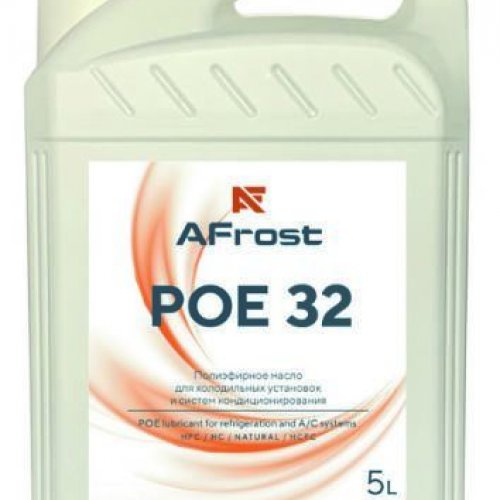 Масло синтетическое AFrost POE 32, 5 литров,  для холодильных установок и систем кондиционирования