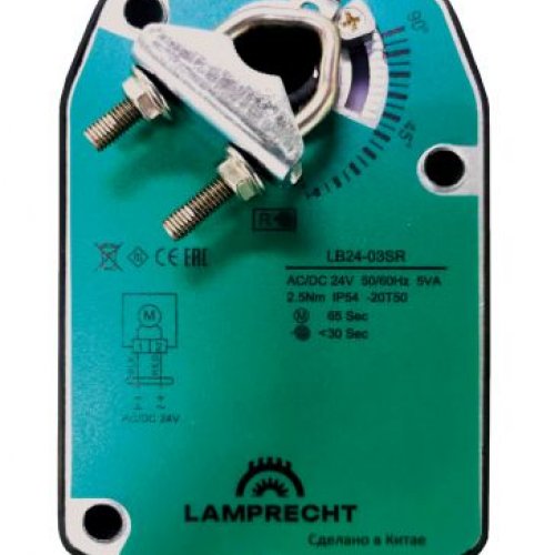 Электропривод с возвратной пружиной Lamprecht LB24-03SR с крутящим моментом 2,5 Нм