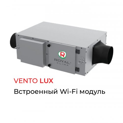 Royal Clima RCV-500 LUX EH-1700 приточная установка со встроенным Wi-Fi-модулем и электронагревателем 1,7 кВт