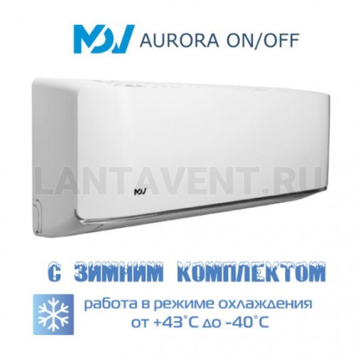 Сплит-система MDV серия Aurora MDSA-07HRN8 / MDOA-07HN8/-40 для серверной с зимним комплектом