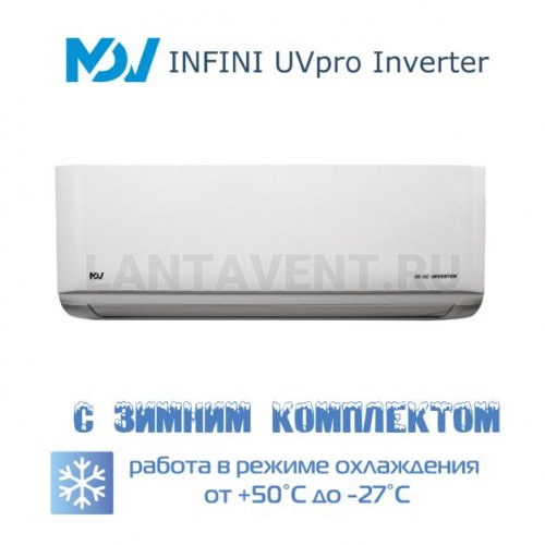 Сплит-система MDV серия INFINI UVpro Inverter MDSAL-09HRFN8/MDOAG-09HFN8/-27 для серверной с зимним комплектом