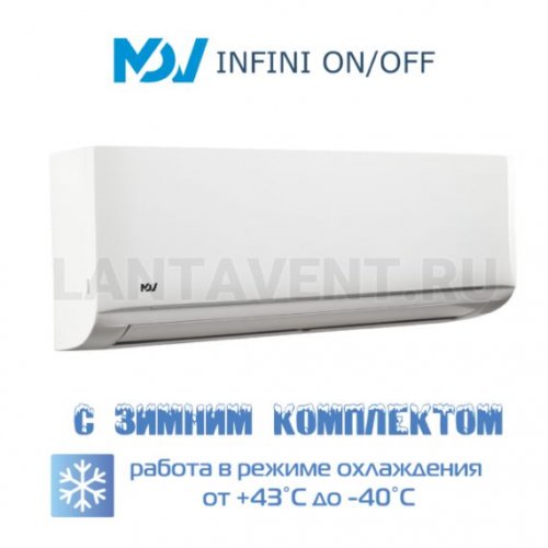 Сплит-система MDV серия INFINI MDSAG-07HRN1/MDOAG-07HN1/-40 для серверной с зимним комплектом