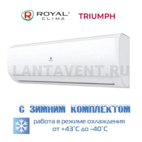 Кондиционер Royal Clima RC-TWN22HN/-40 серии TRIUMPH, для серверной с зимним комплектом