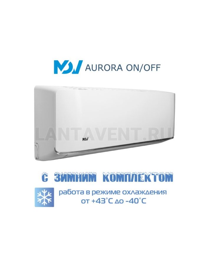 Сплит-система MDV серия Aurora MDSA-24HRN8/MDOA-24HN8/-40 для серверной с зимним комплектом