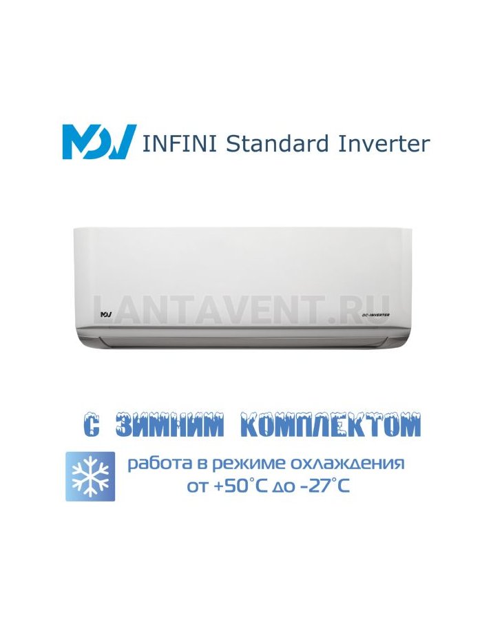 Сплит-система MDV серия INFINI Standard Inverter MDSAG-09HRDN8/MDOAG-09HDN8/-27 для серверной с зимним комплектом