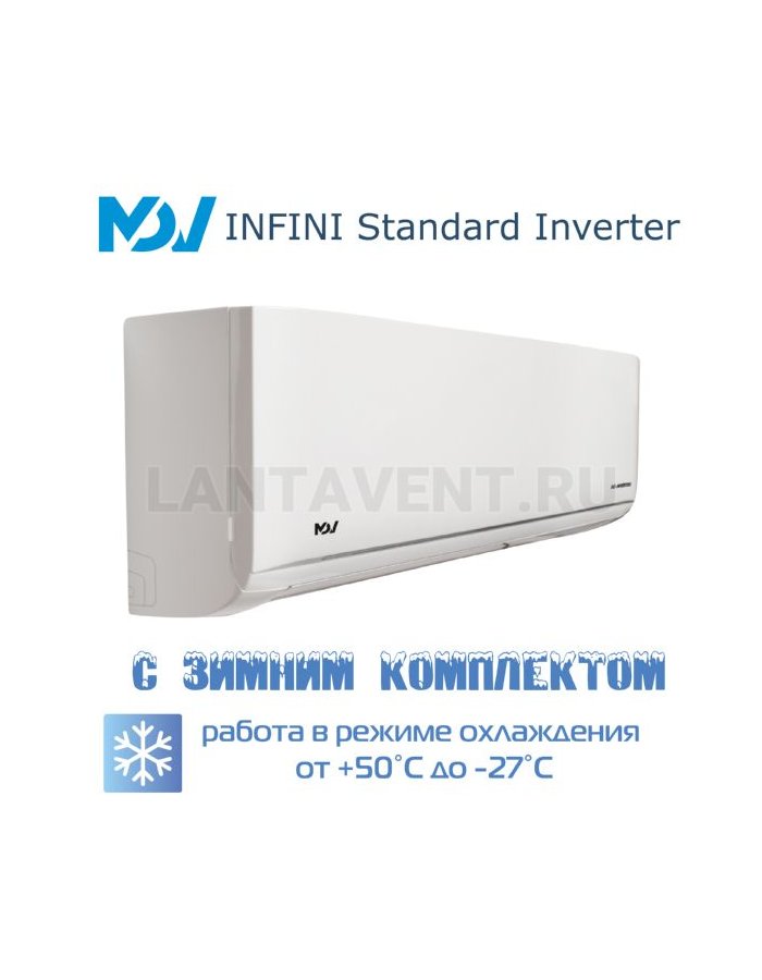 Сплит-система MDV серия INFINI Standard Inverter MDSAG-09HRDN8/MDOAG-09HDN8/-27 для серверной с зимним комплектом