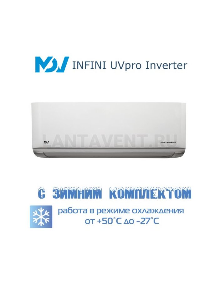 Сплит-система MDV серия INFINI UVpro Inverter MDSAL-24HRFN8/MDOAG-24HFN8/-27 для серверной с зимним комплектом