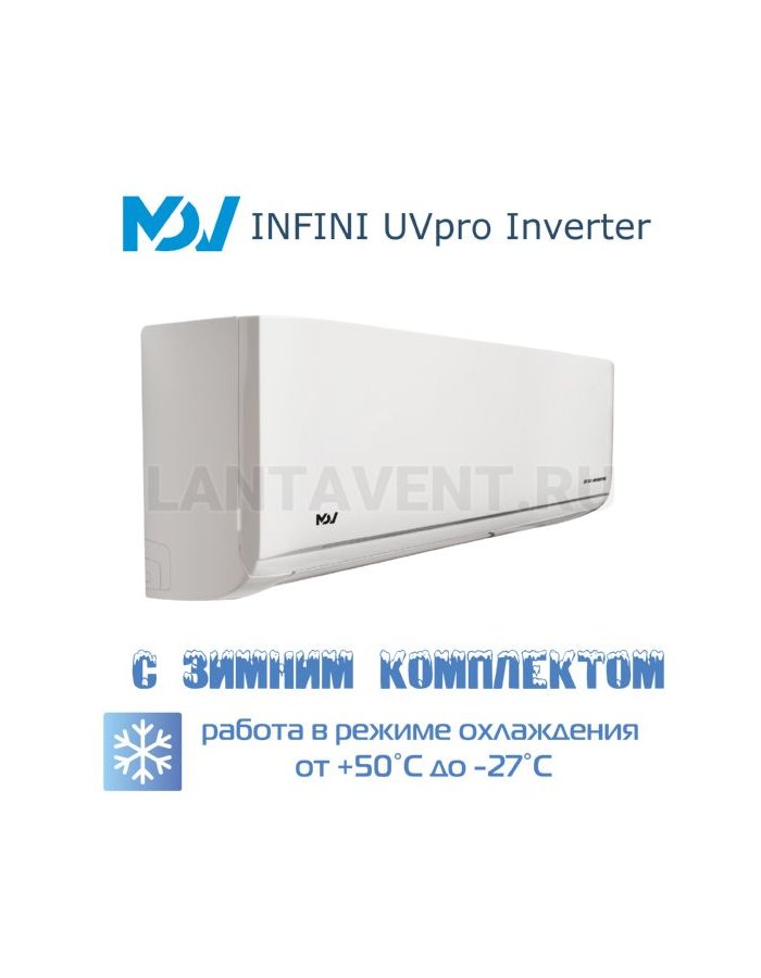 Сплит-система MDV серия INFINI UVpro Inverter MDSAL-24HRFN8/MDOAG-24HFN8/-27 для серверной с зимним комплектом