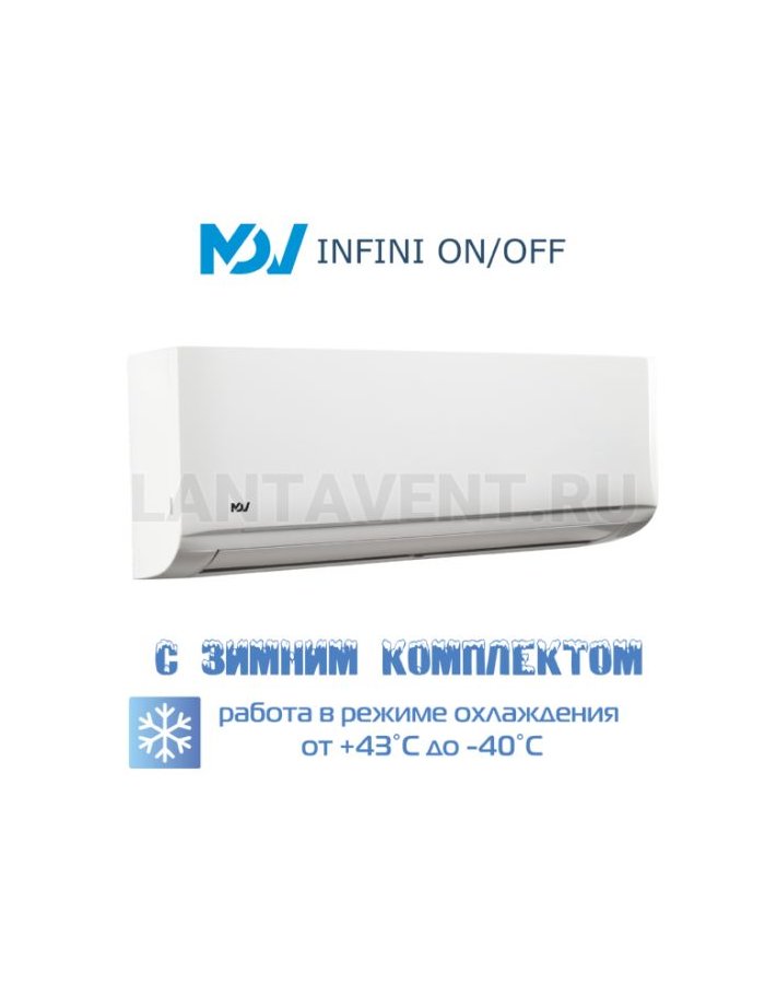 Сплит-система MDV серия INFINI MDSAG-24HRN1/MDOAG-24HN1/-40 для серверной с зимним комплектом
