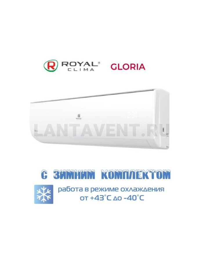 Кондиционер Royal Clima RC-G87HN/-40 серии GLORIA, для серверной с зимним комплектом