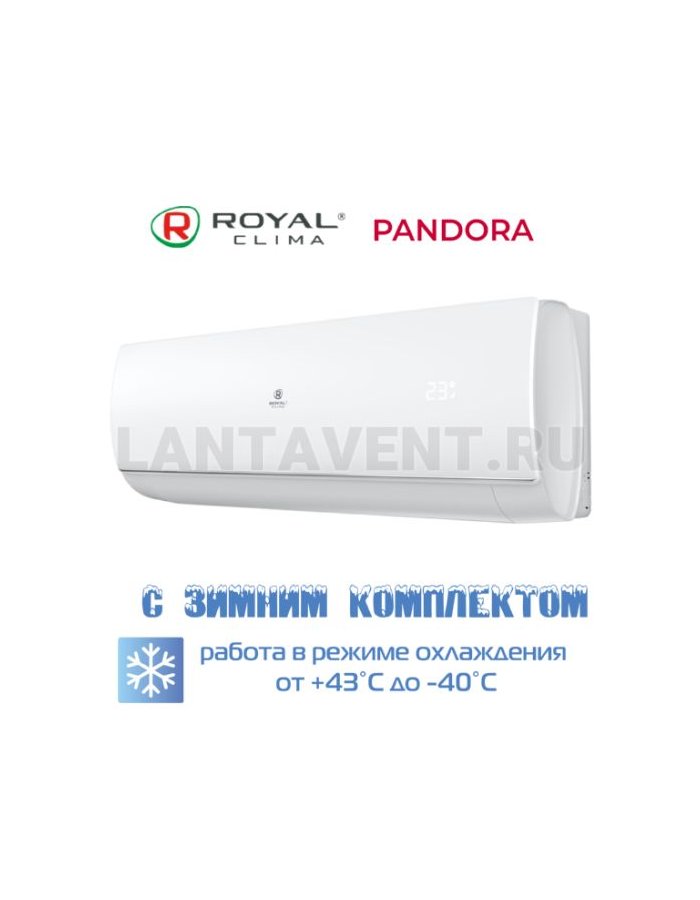 Кондиционер Royal Clima RC-PD55HN/-40 серии PANDORA, для серверной с зимним комплектом