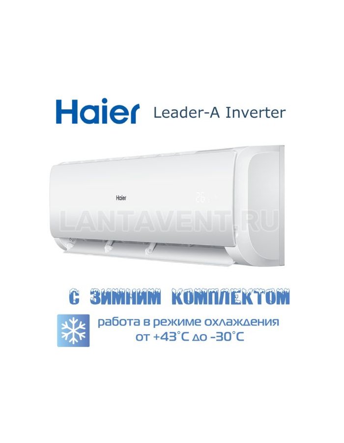 кондиционер для серверной с зимним комплектом Haier AS12TL5HRA-A/1U12TL5FRA-A (до -30°C)